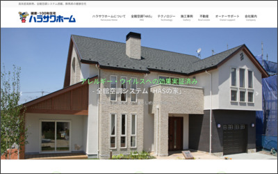 Webサイトのイメージ