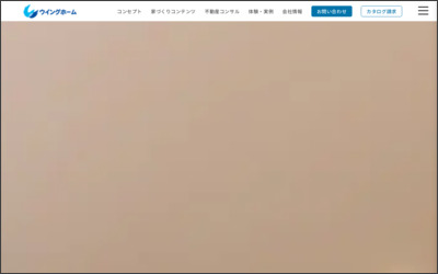 Webサイトのイメージ