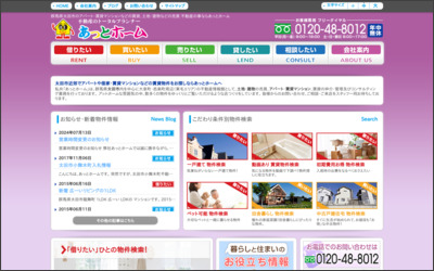 Webサイトのイメージ