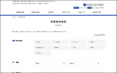 Webサイトのイメージ
