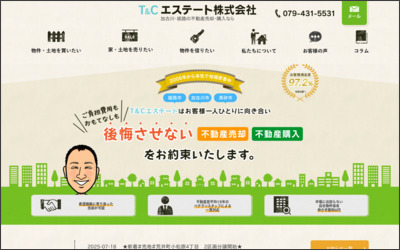 Webサイトのイメージ