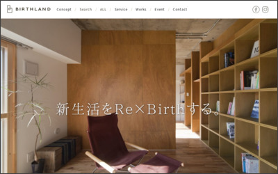 株式会社バースランドのWebサイトイメージ