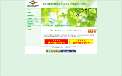 Webサイトのイメージ