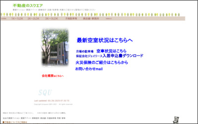 有限会社スクエアのWebサイトイメージ