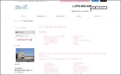 Webサイトのイメージ