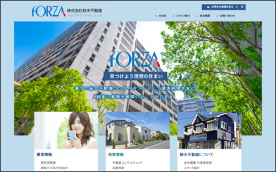 Webサイトのイメージ