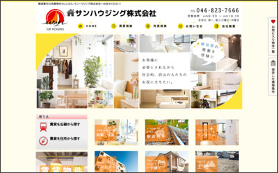 Webサイトのイメージ