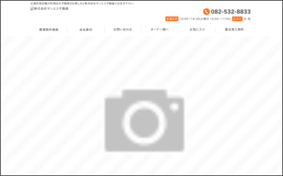 株式会社サンエス不動産のWebサイトイメージ