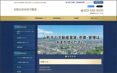 Webサイトのイメージ