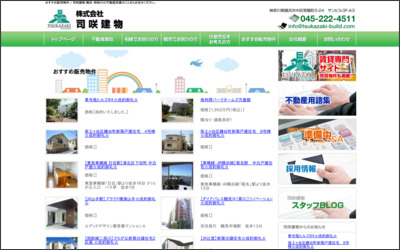 株式会社司咲建物のWebサイトイメージ