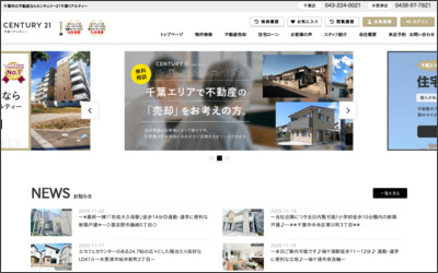 千葉リアルティー株式会社のWebサイトイメージ