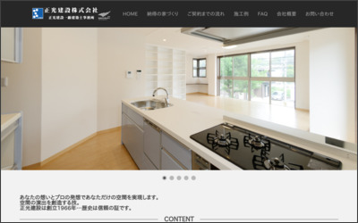 Webサイトのイメージ