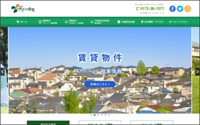 Webサイトのイメージ