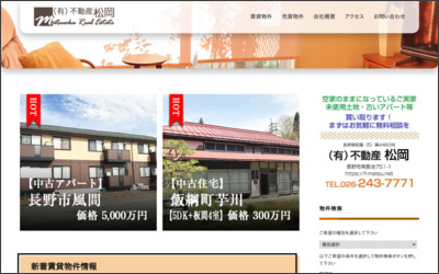 Webサイトのイメージ