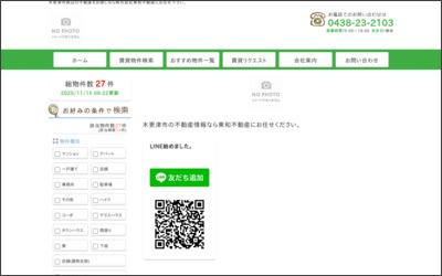 株式会社東和不動産のWebサイトイメージ