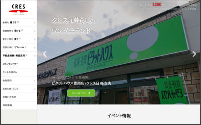 Webサイトのイメージ