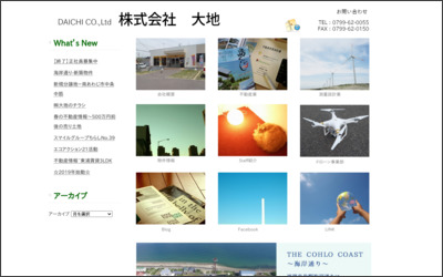 Webサイトのイメージ