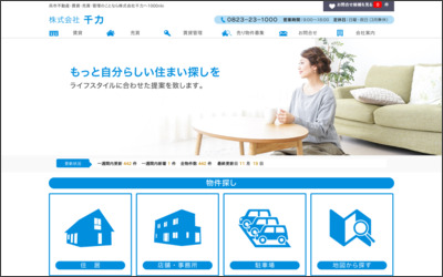 Webサイトのイメージ