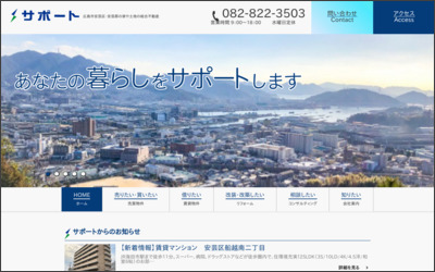 Webサイトのイメージ