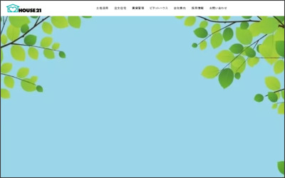 ピタットハウス太田店　株式会社ハウス-弐拾壱　太田支店のWebサイトイメージ