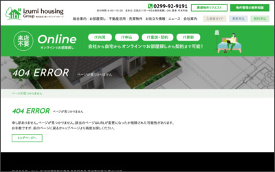 Webサイトのイメージ