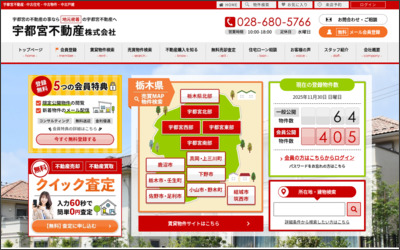 Webサイトのイメージ