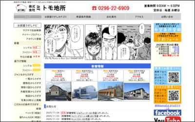 Webサイトのイメージ