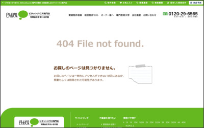 ピタットハウス鳴門店　有限会社すまいる計画のWebサイトイメージ