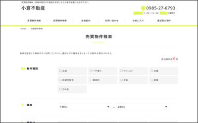 Webサイトのイメージ