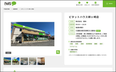 Webサイトのイメージ
