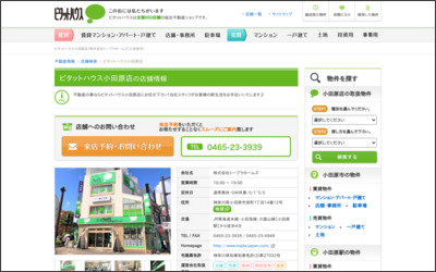 ピタットハウス小田原店　株式会社トープラホームズのWebサイトイメージ