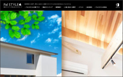 パル建設株式会社　加古川店のWebサイトイメージ