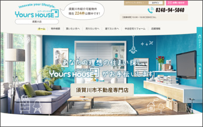 ユアーズハウス須賀川店　三柏工業株式会社のWebサイトイメージ