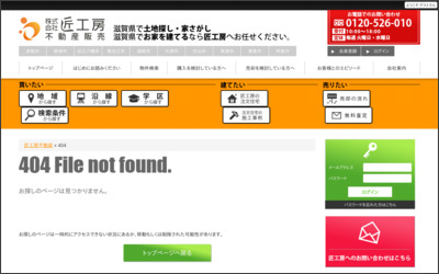 ハウスドゥ！堅田店　株式会社匠工房のWebサイトイメージ