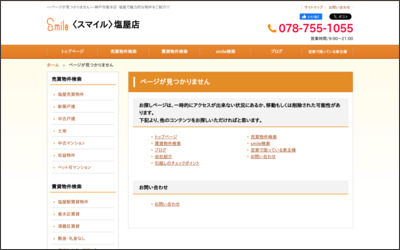 Smile　塩屋店のWebサイトイメージ