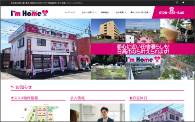 宮川住販株式会社のWebサイトイメージ