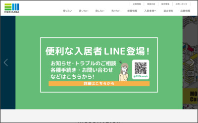 森川不動産株式会社のWebサイトイメージ