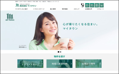 株式会社マイタウン　志木本店のWebサイトイメージ