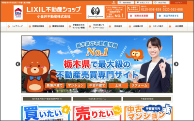 Webサイトのイメージ