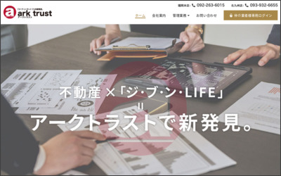 株式会社アークトラスト　北九州店のWebサイトイメージ
