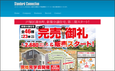 Webサイトのイメージ