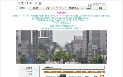 Webサイトのイメージ