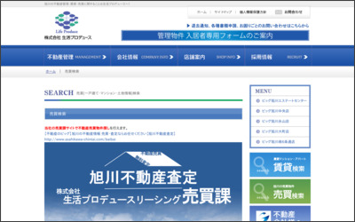 Webサイトのイメージ