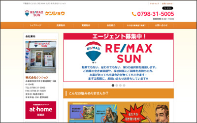 Webサイトのイメージ