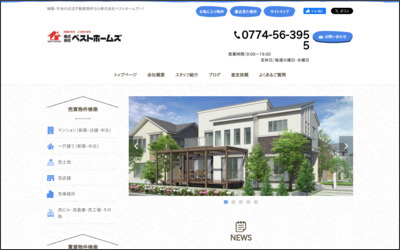 株式会社ベストホームズのWebサイトイメージ