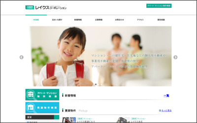 Webサイトのイメージ