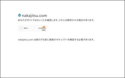 株式会社不動産SHOPナカジツのWebサイトイメージ