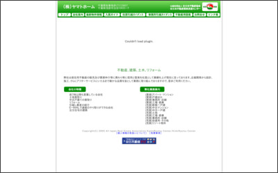 株式会社ヤマトホームのWebサイトイメージ