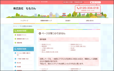 Webサイトのイメージ
