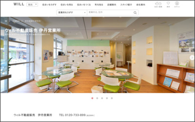 Webサイトのイメージ